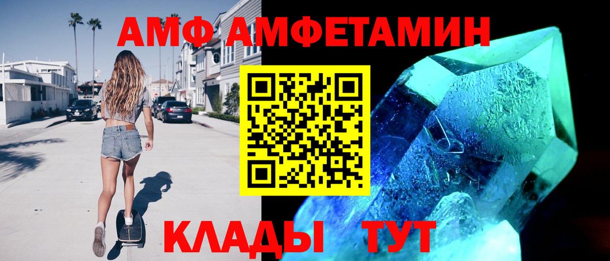 АМФ 98%  Амфетамин  АМФЕТАМИН  Нижнеудинск  Вход с VPN 