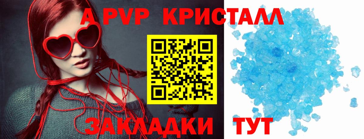 Alpha PVP кристаллы  Вход с VPN  Alpha PVP  где купить наркоту  APVP Соль  Альфа ПВП СК КРИС  Нижнеудинск 