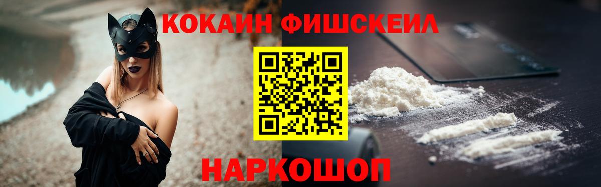 Кокаин 99% Нижнеудинск