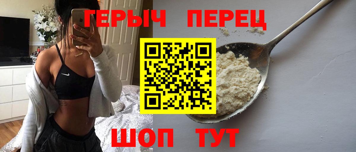 ГЕРОИН  Вход с VPN  Нижнеудинск  Героин гречка 