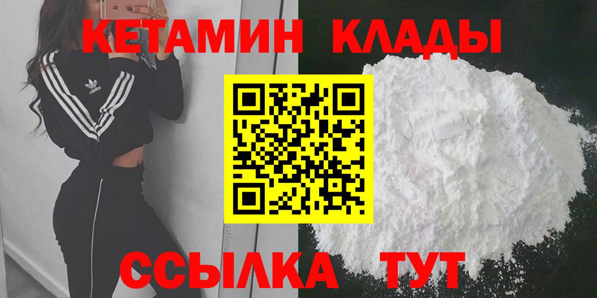Нижнеудинск  КЕТАМИН ketamine  Вход с VPN  Кетамин ketamine 