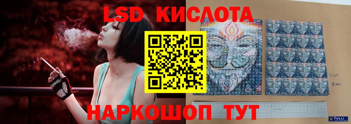 LSD-25 экстази ecstasy  LSD-25 экстази кислота  Вход с VPN  Нижнеудинск 