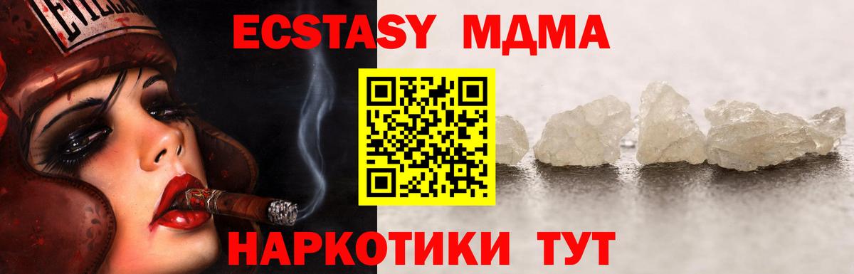 Нижнеудинск  MDMA Molly  Вход с VPN  MDMA VHQ 