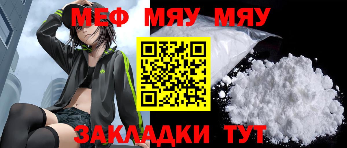 Меф мука Нижнеудинск