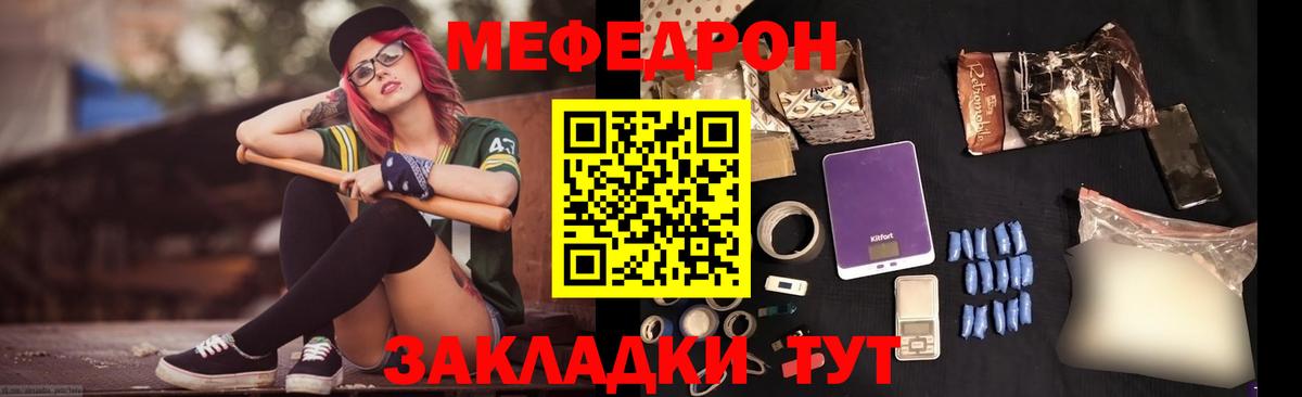 Нижнеудинск  купить  сайты  Вход с VPN  Мефедрон  МЯУ-МЯУ мука  МЕФ мука 