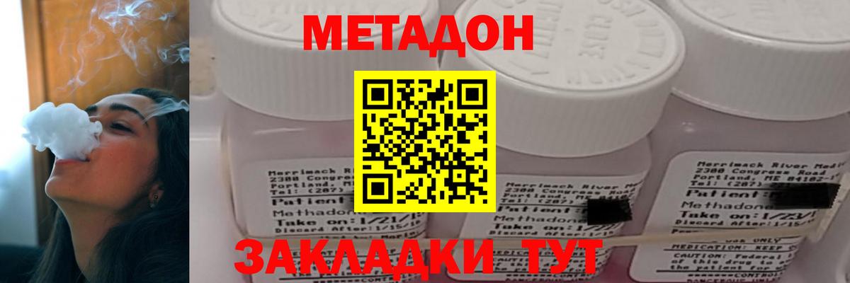 МЕТАДОН VHQ  Вход с VPN  Нижнеудинск 