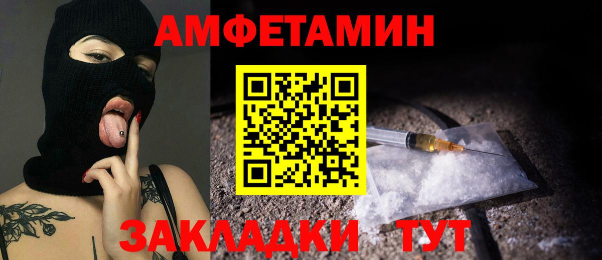 Нижнеудинск  Первитин мет  Вход с VPN 