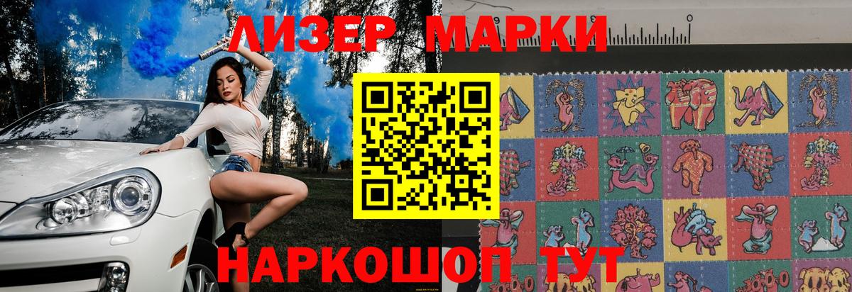 Марки 25I-NBOMe 1,5мг  где можно купить   Нижнеудинск  Марки 25I-NBOMe  Марки 25I-NBOMe 1,5мг  Вход с VPN 