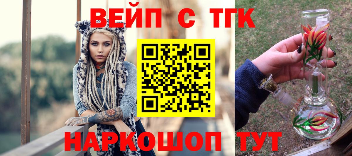 ТГК THC oil  Вход с VPN  Нижнеудинск  ТГК Wax 